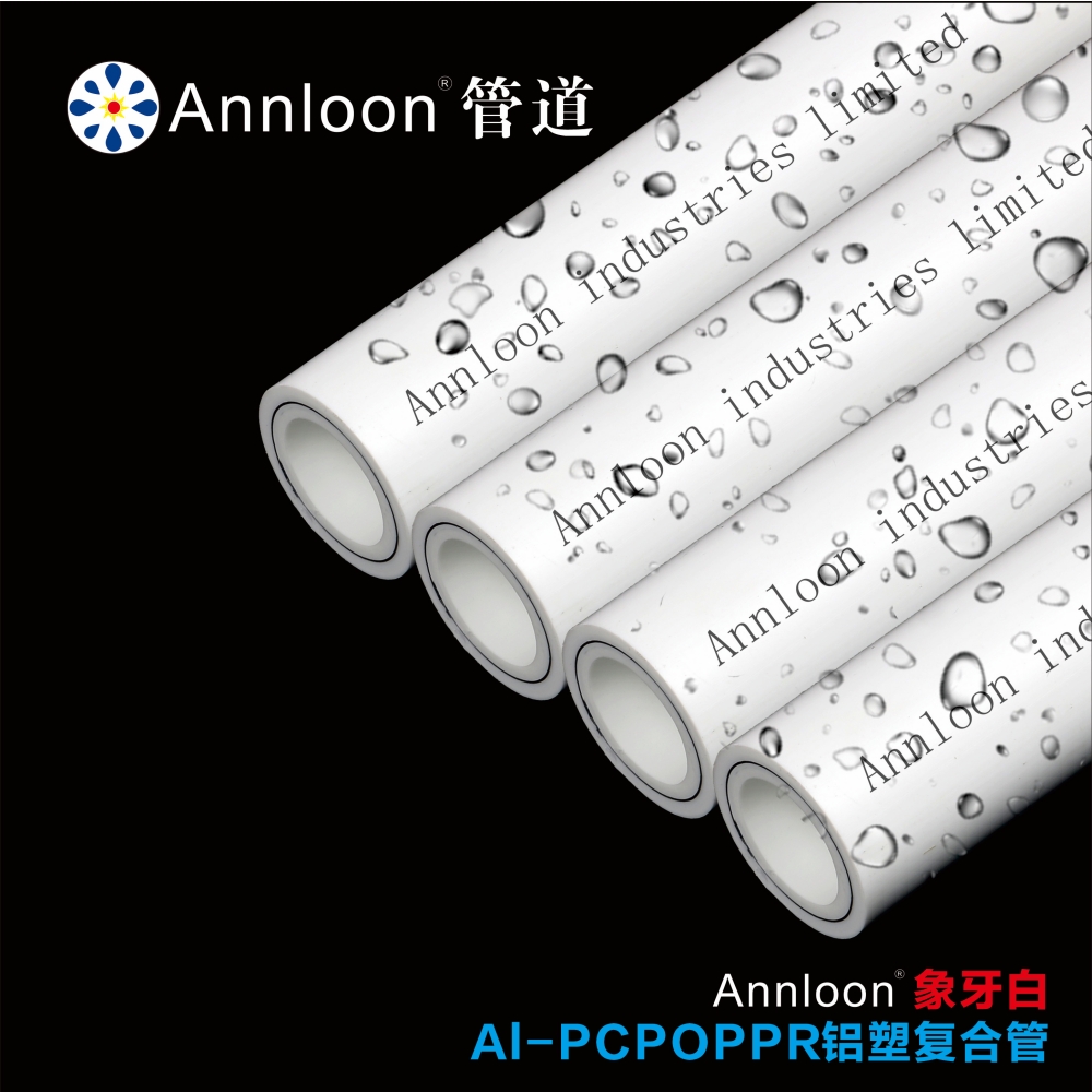 英国开云唯一官网-开云online(中国)象牙白Al-PCPOPPR铝塑复合管