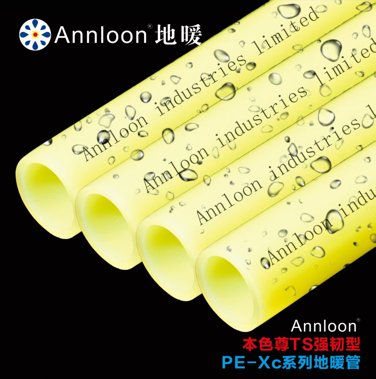 英国开云唯一官网-开云online(中国)PE-Xc地暖管即刻享受温暖的舒适生活